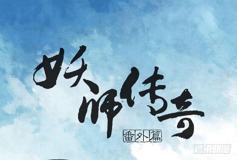 番外三-第24话