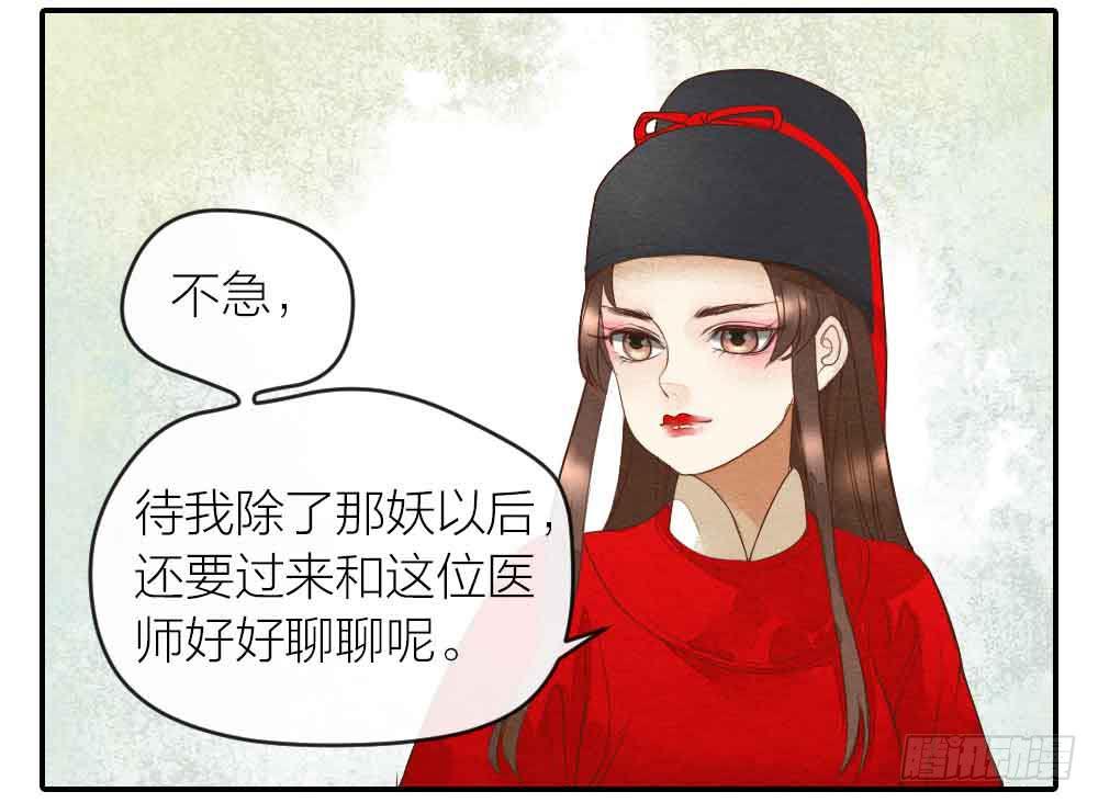 【第24话】追击(1/2)-第28话