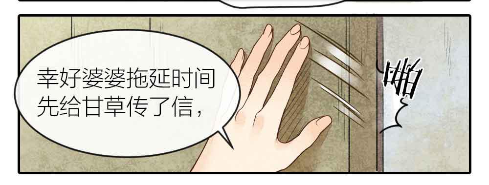 【第24话】追击(1/2)-第28话