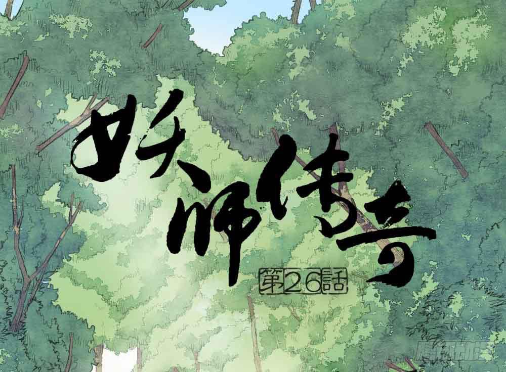 【第26话】可爱攻击(1/2)-第30话