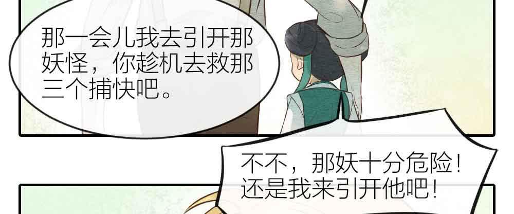 【第26话】可爱攻击(1/2)-第30话