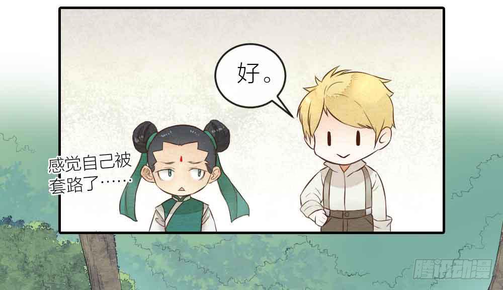 【第26话】可爱攻击(1/2)-第30话