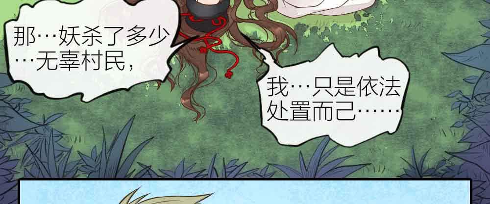 【第26话】可爱攻击(1/2)-第30话