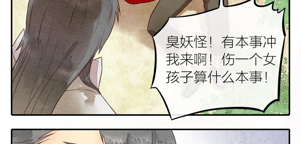 【第26话】可爱攻击(1/2)-第30话