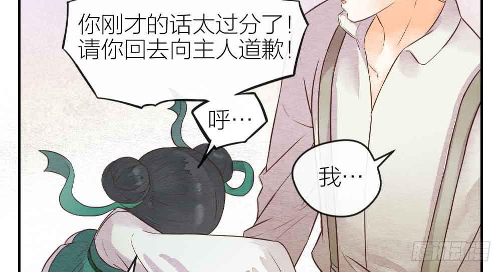 【第26话】可爱攻击(1/2)-第30话