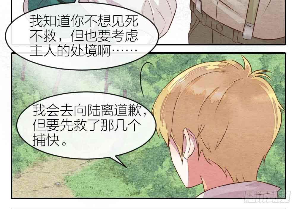 【第26话】可爱攻击(1/2)-第30话