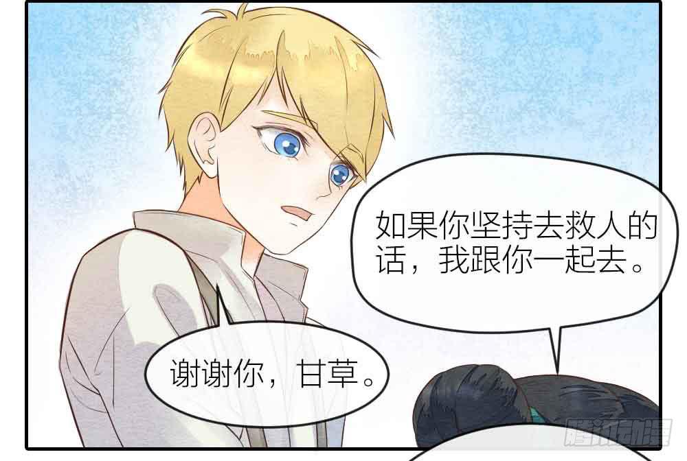 【第26话】可爱攻击(1/2)-第30话
