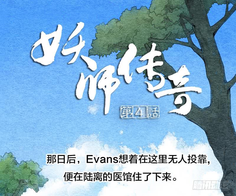【第04话】妖艳贱货-第4话