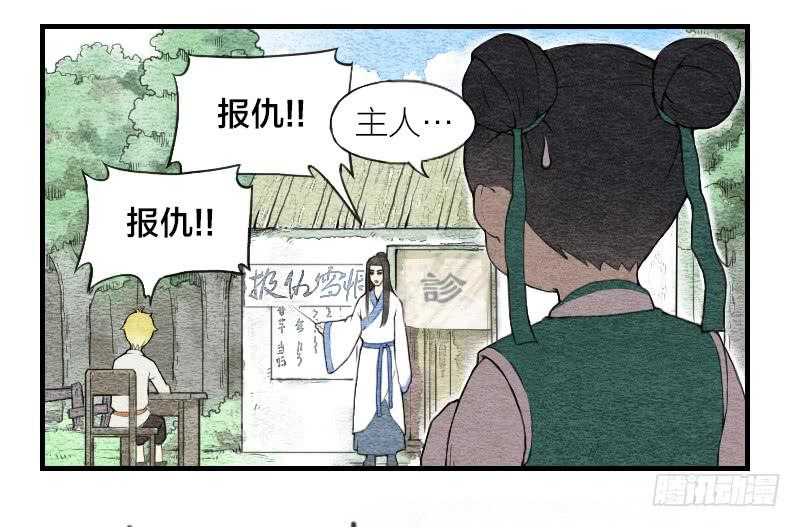 【第04话】妖艳贱货-第4话