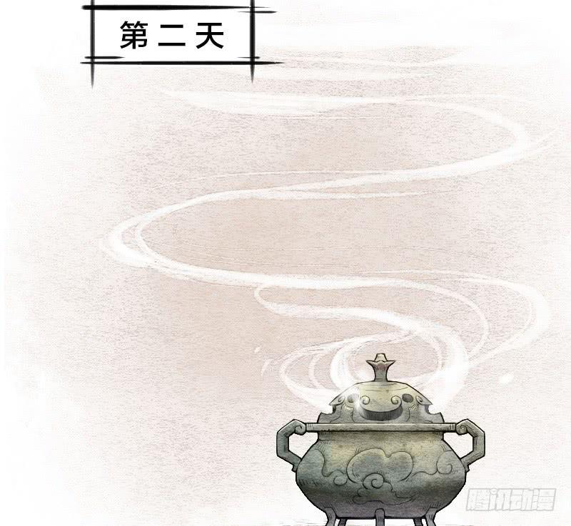 【第04话】妖艳贱货-第4话
