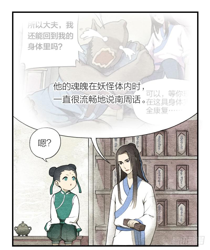 【第04话】妖艳贱货-第4话