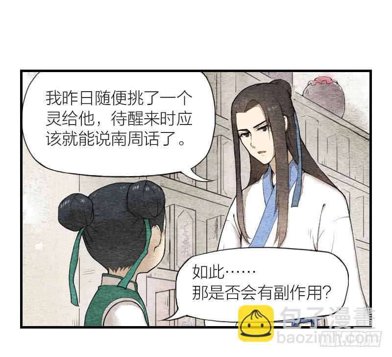 【第04话】妖艳贱货-第4话