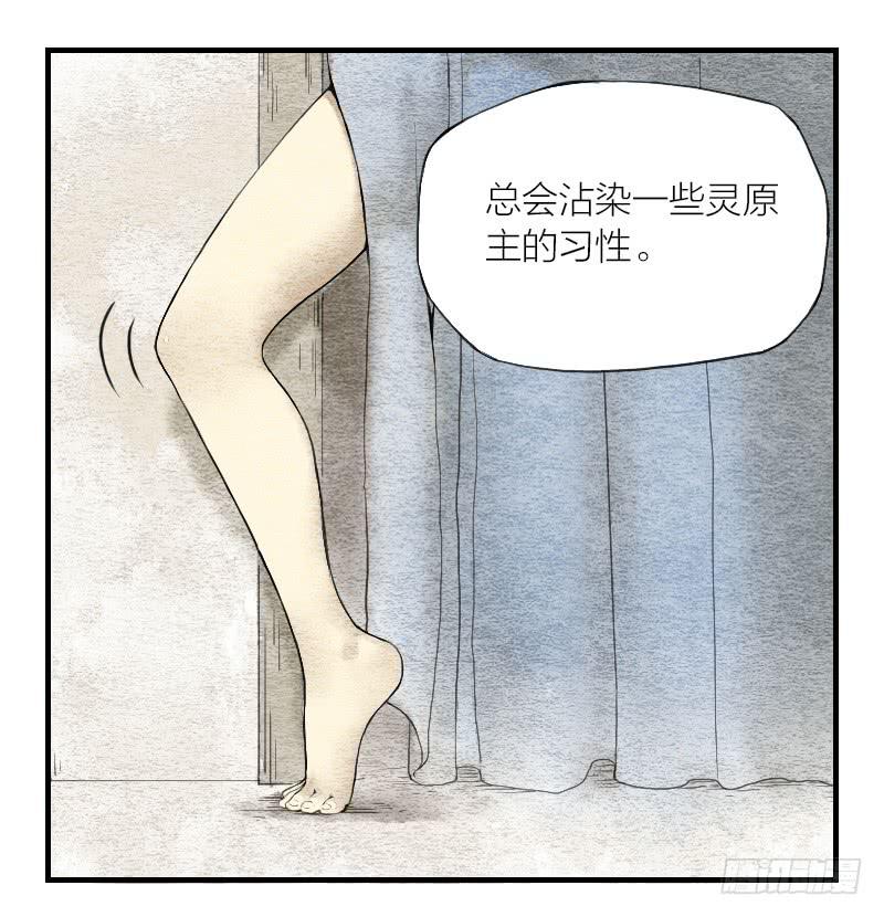 【第04话】妖艳贱货-第4话