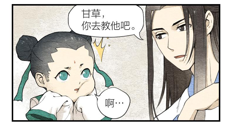 【第04话】妖艳贱货-第4话