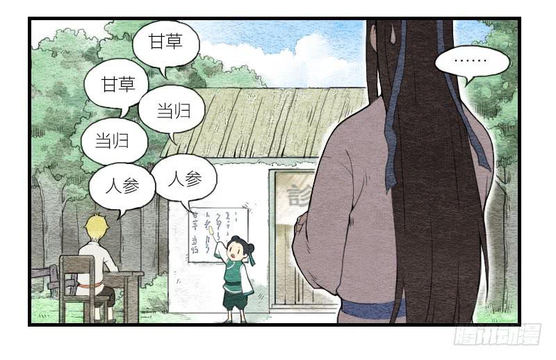 【第04话】妖艳贱货-第4话