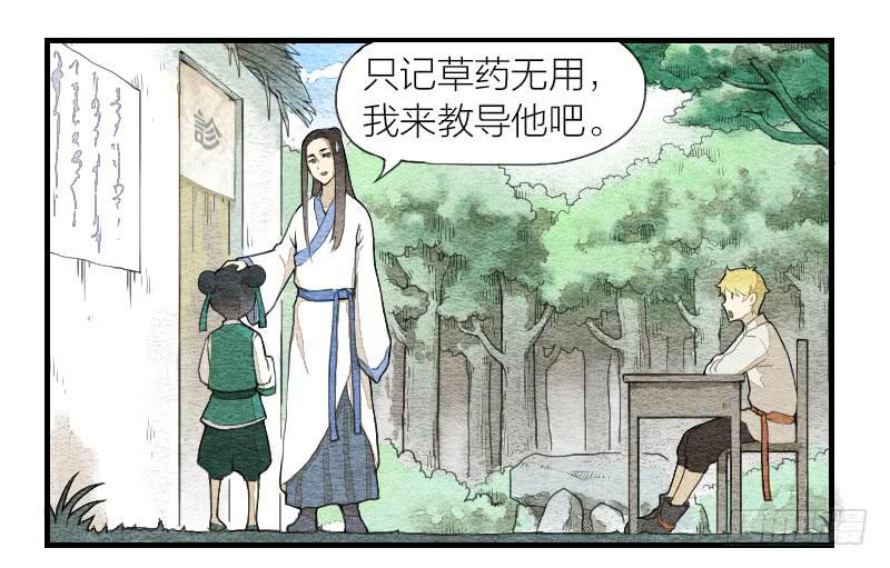 【第04话】妖艳贱货-第4话