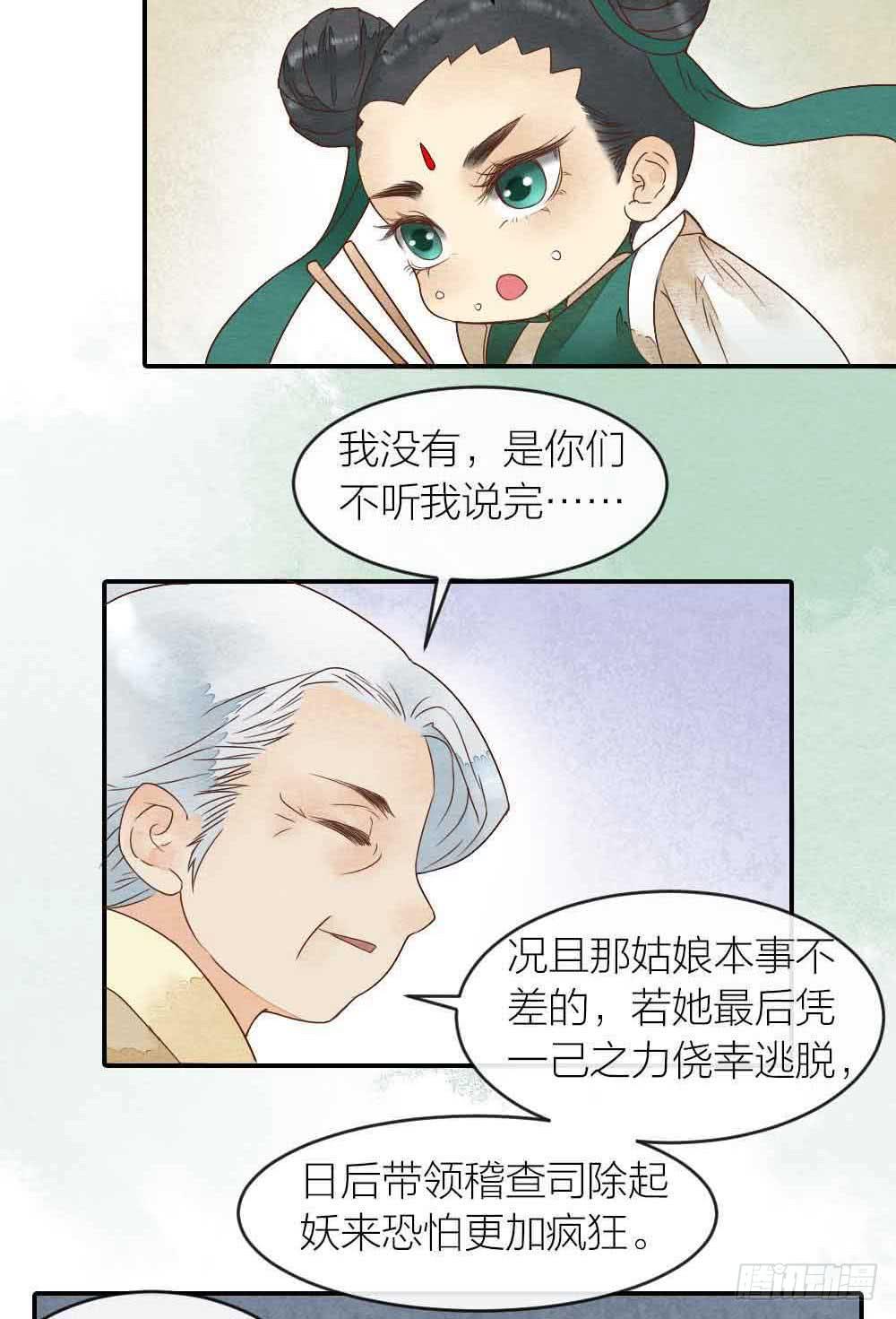 【第28话】傻孩子-第32话