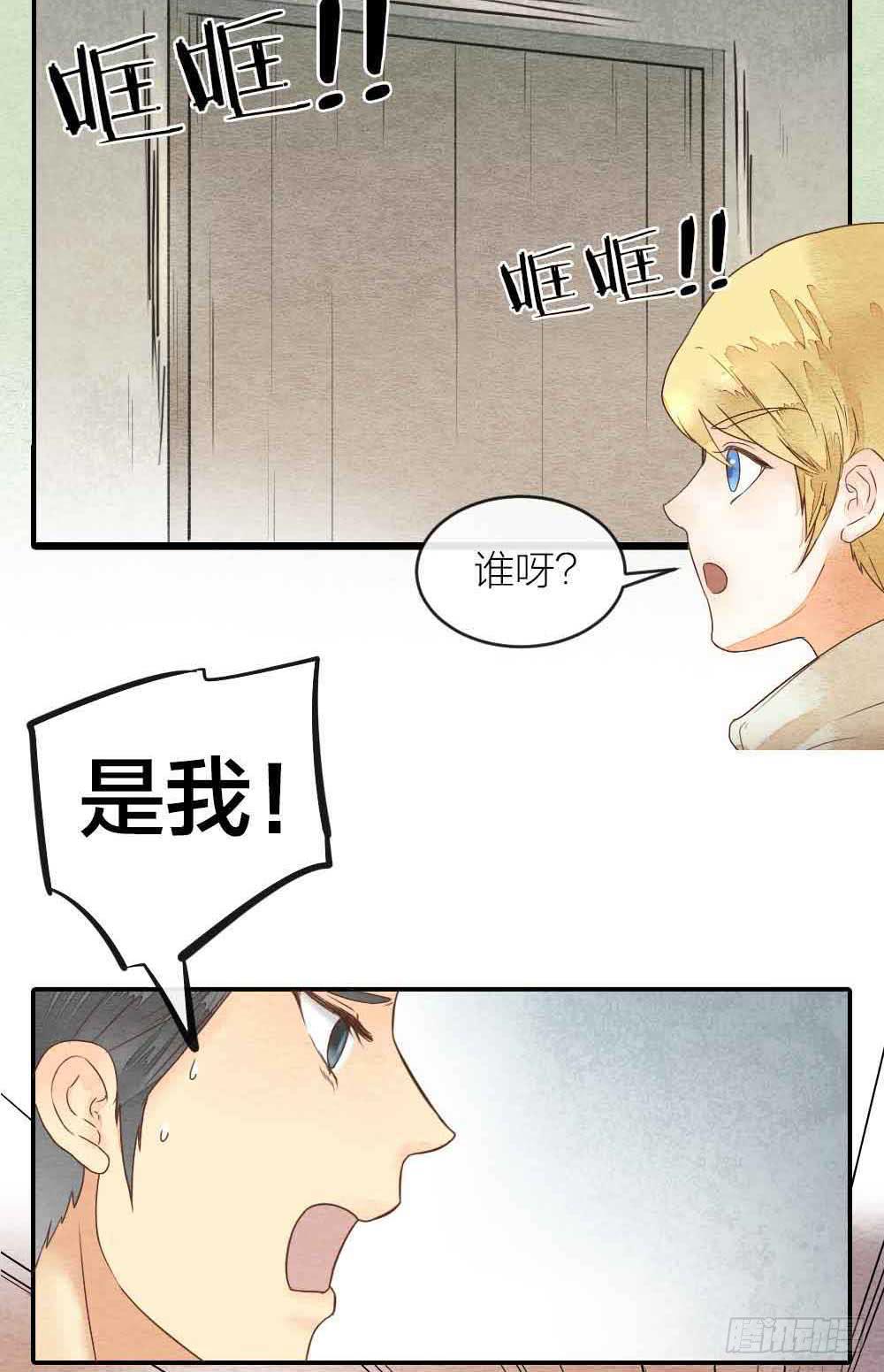 【第28话】傻孩子-第32话