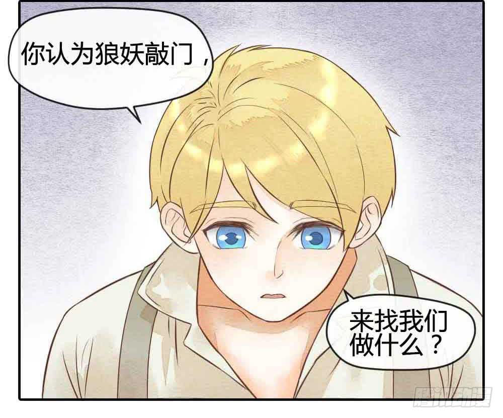 【第28话】傻孩子-第32话
