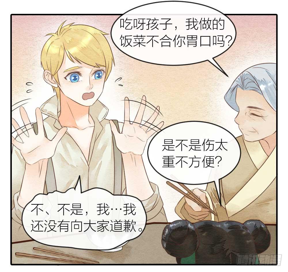 【第28话】傻孩子-第32话