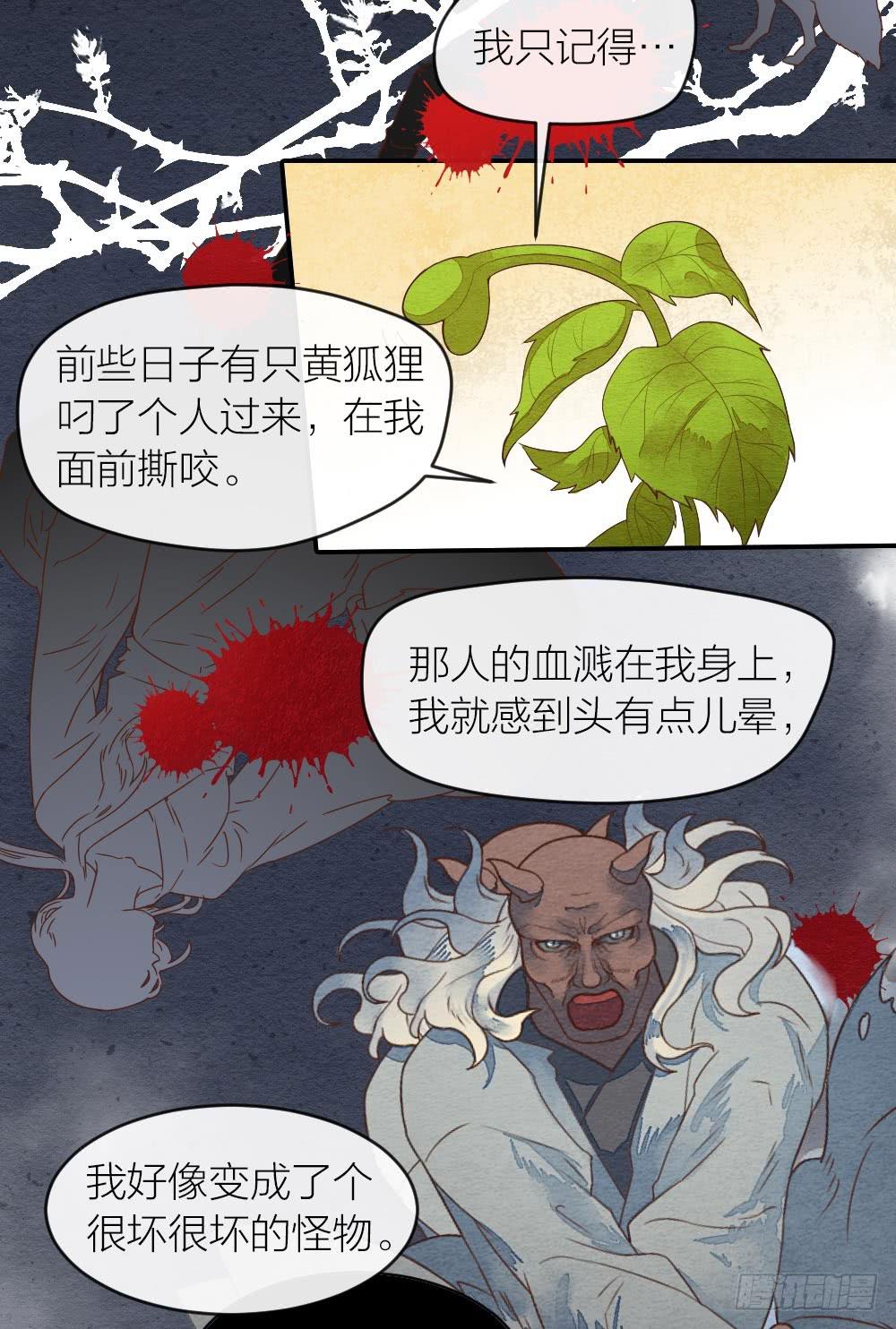 【第29话】龙葵草-第34话
