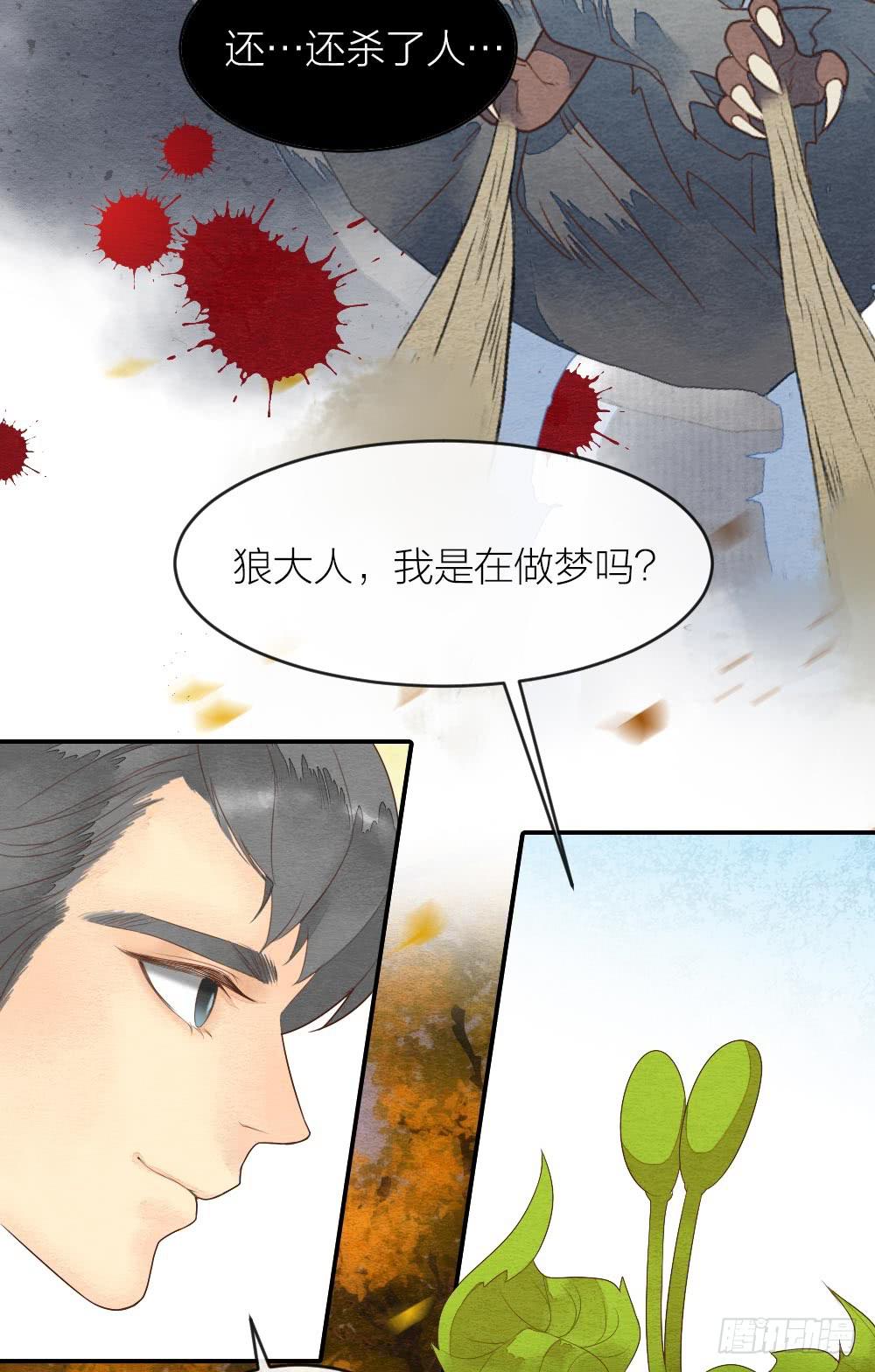【第29话】龙葵草-第34话