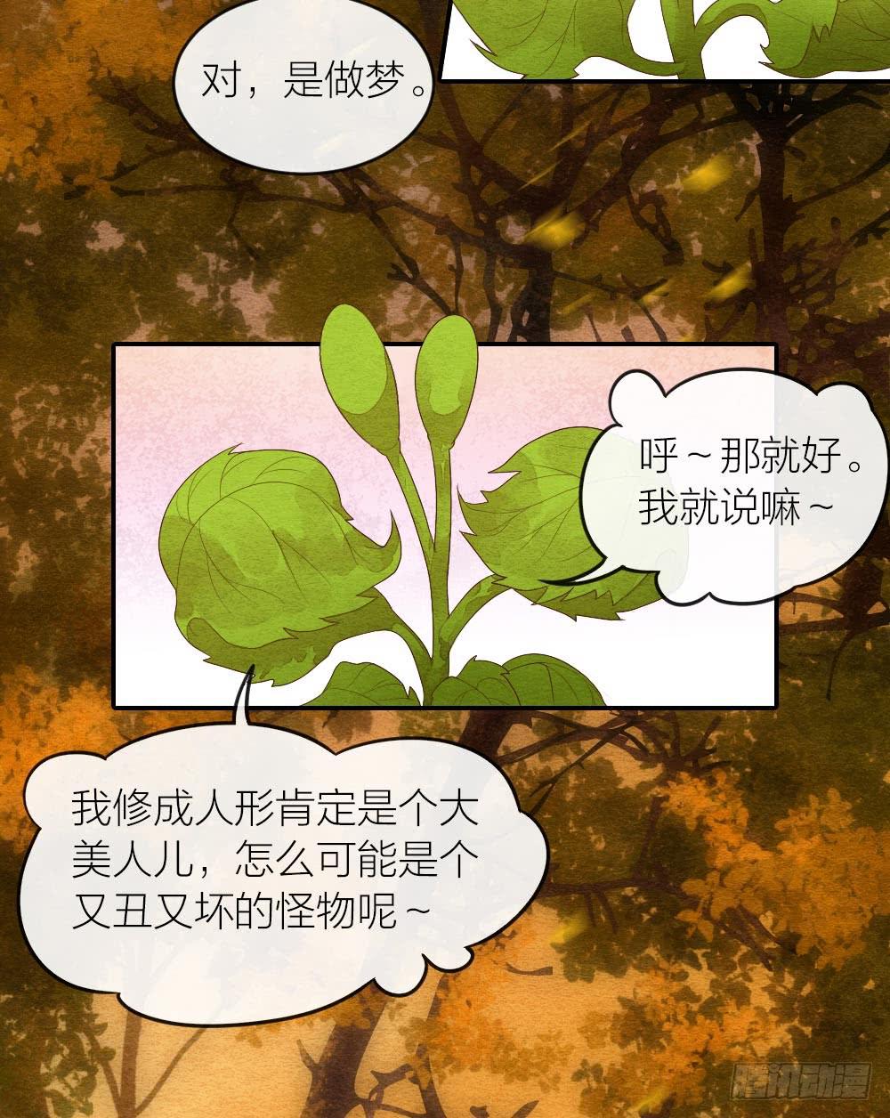 【第29话】龙葵草-第34话
