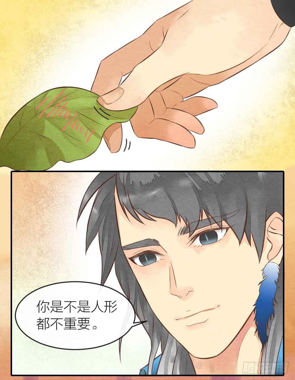 【第29话】龙葵草-第34话