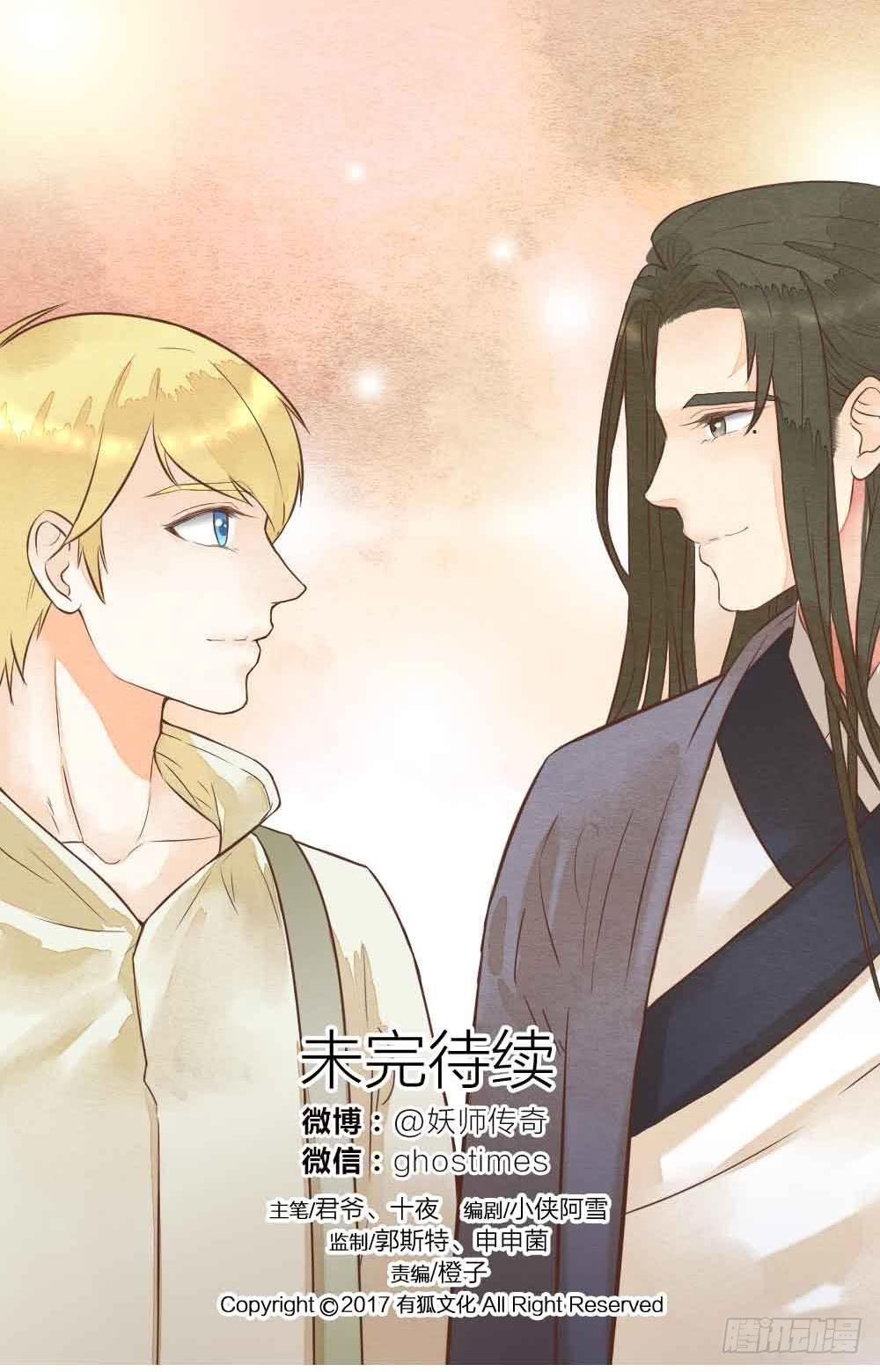 【第29话】龙葵草-第34话