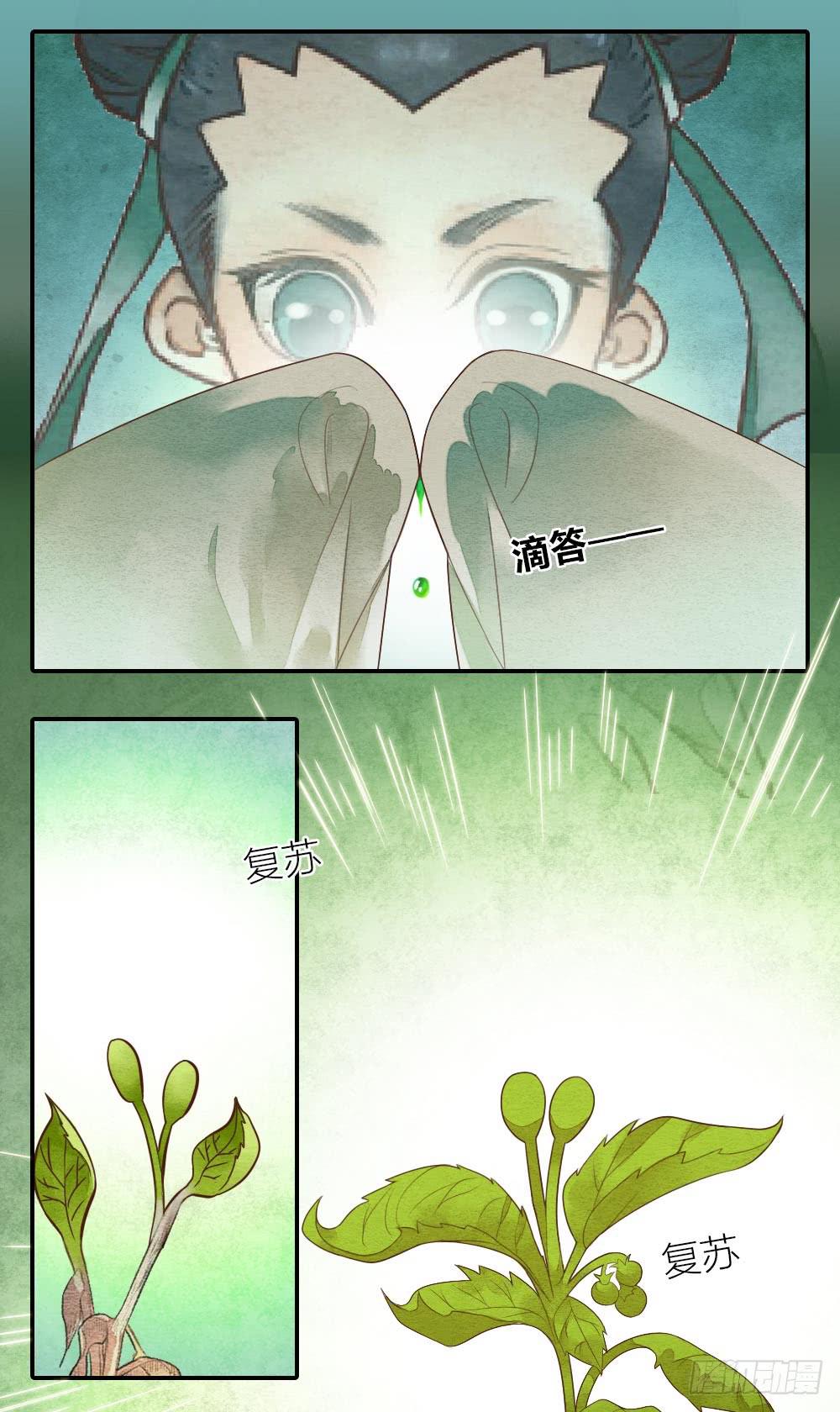 【第29话】龙葵草-第34话
