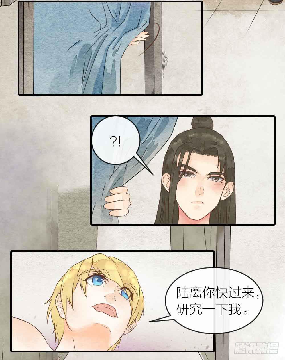 【第31话】人体研究-第36话