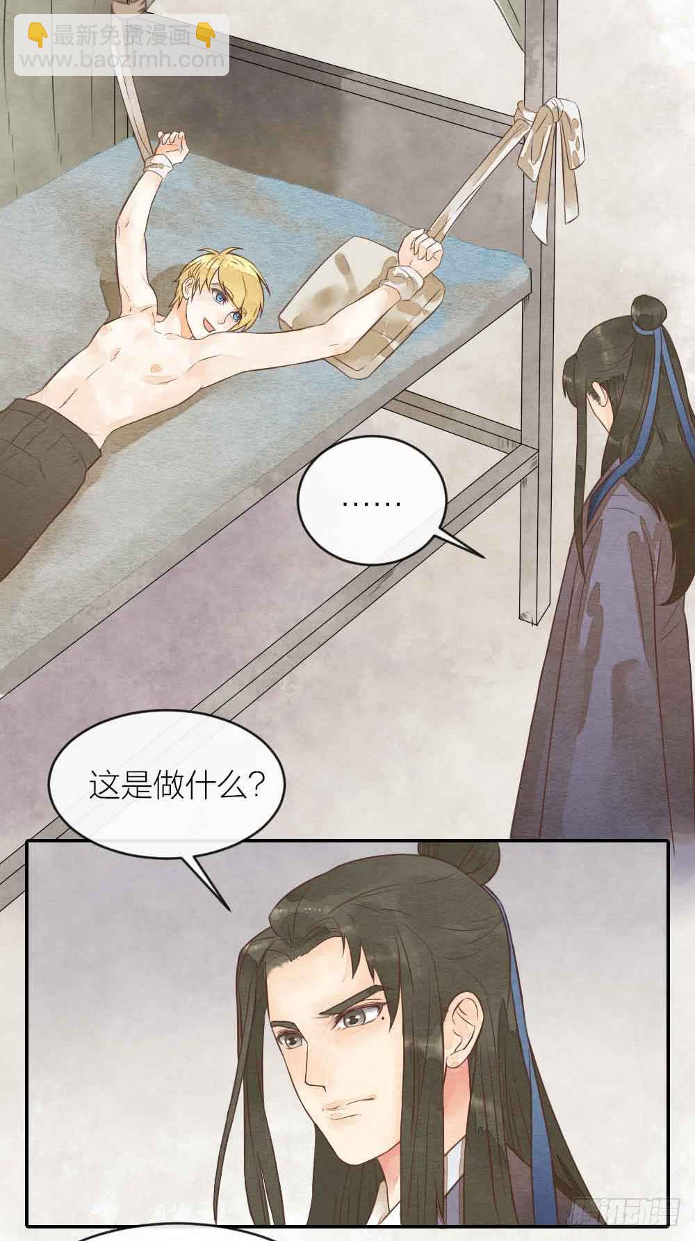 【第31话】人体研究-第36话