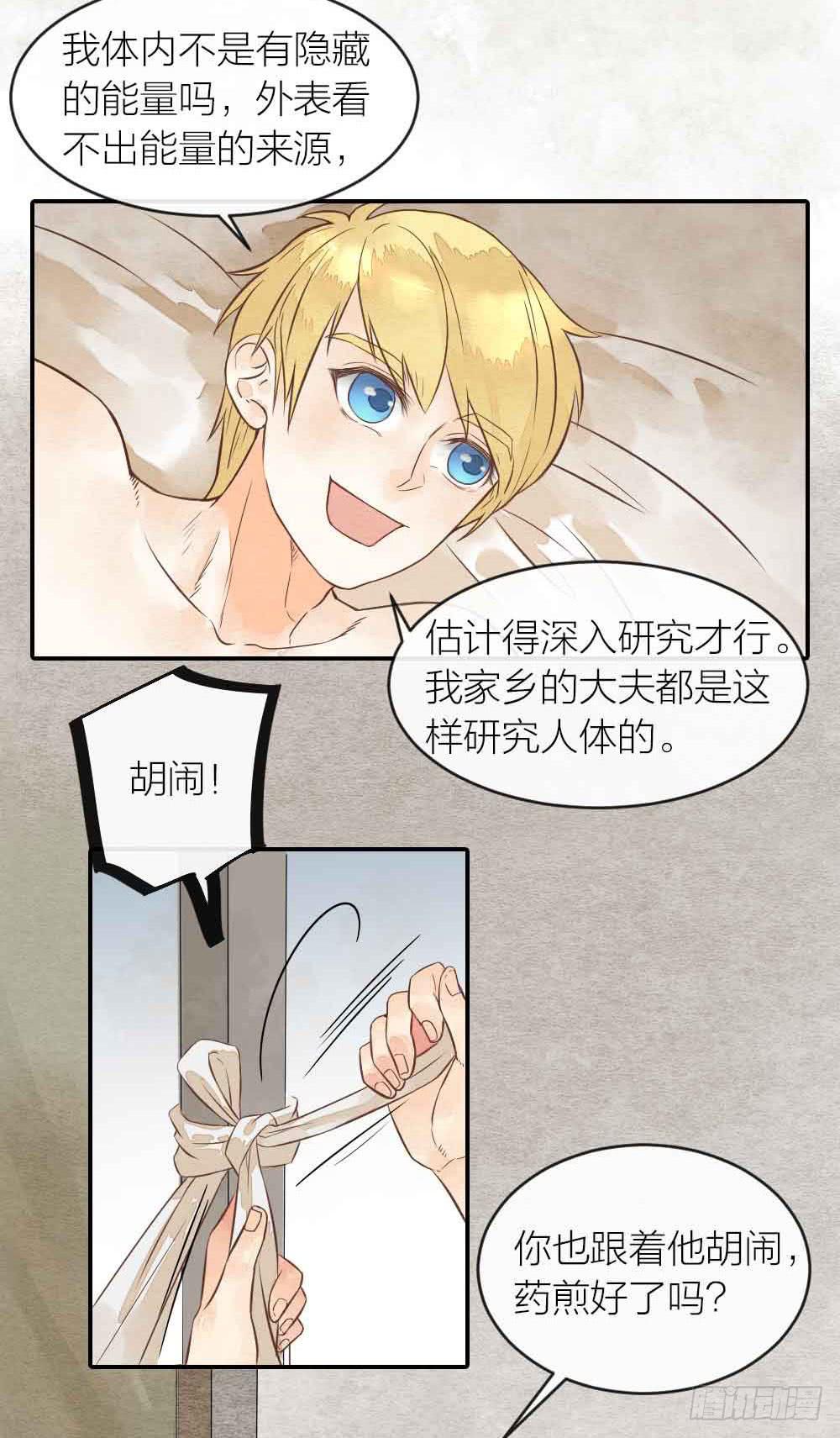 【第31话】人体研究-第36话