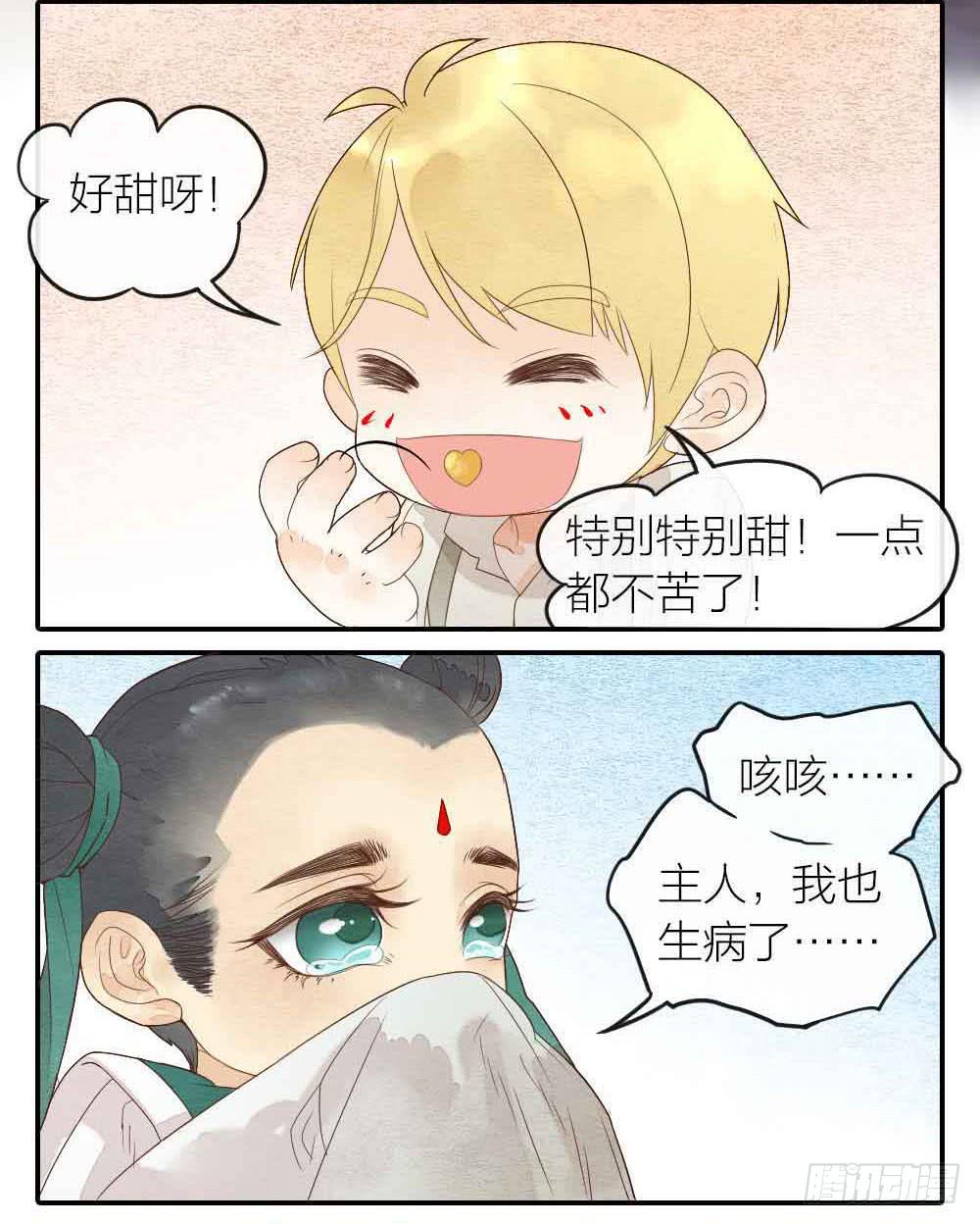 【第31话】人体研究-第36话