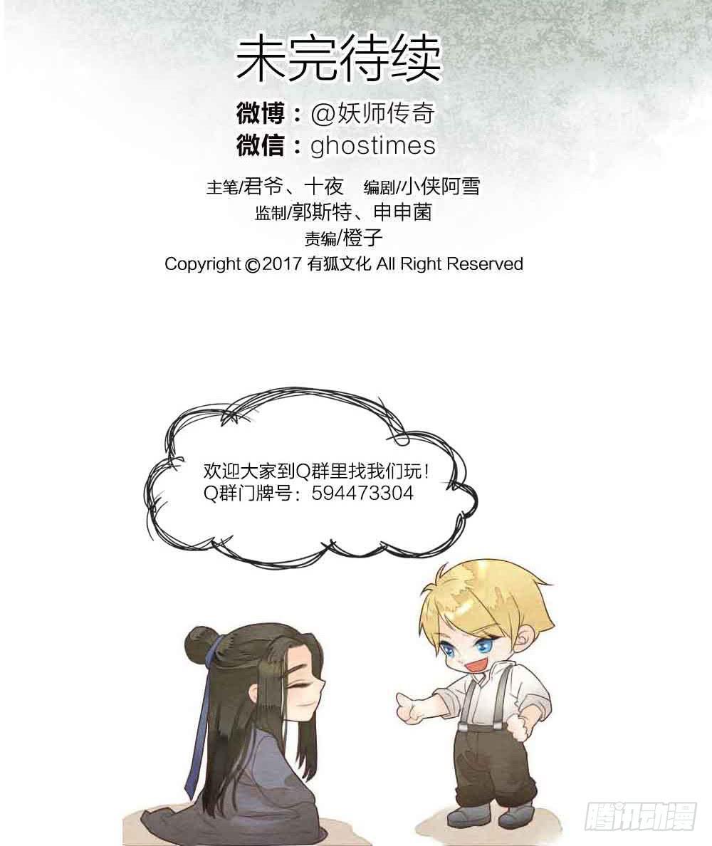 【第31话】人体研究-第36话