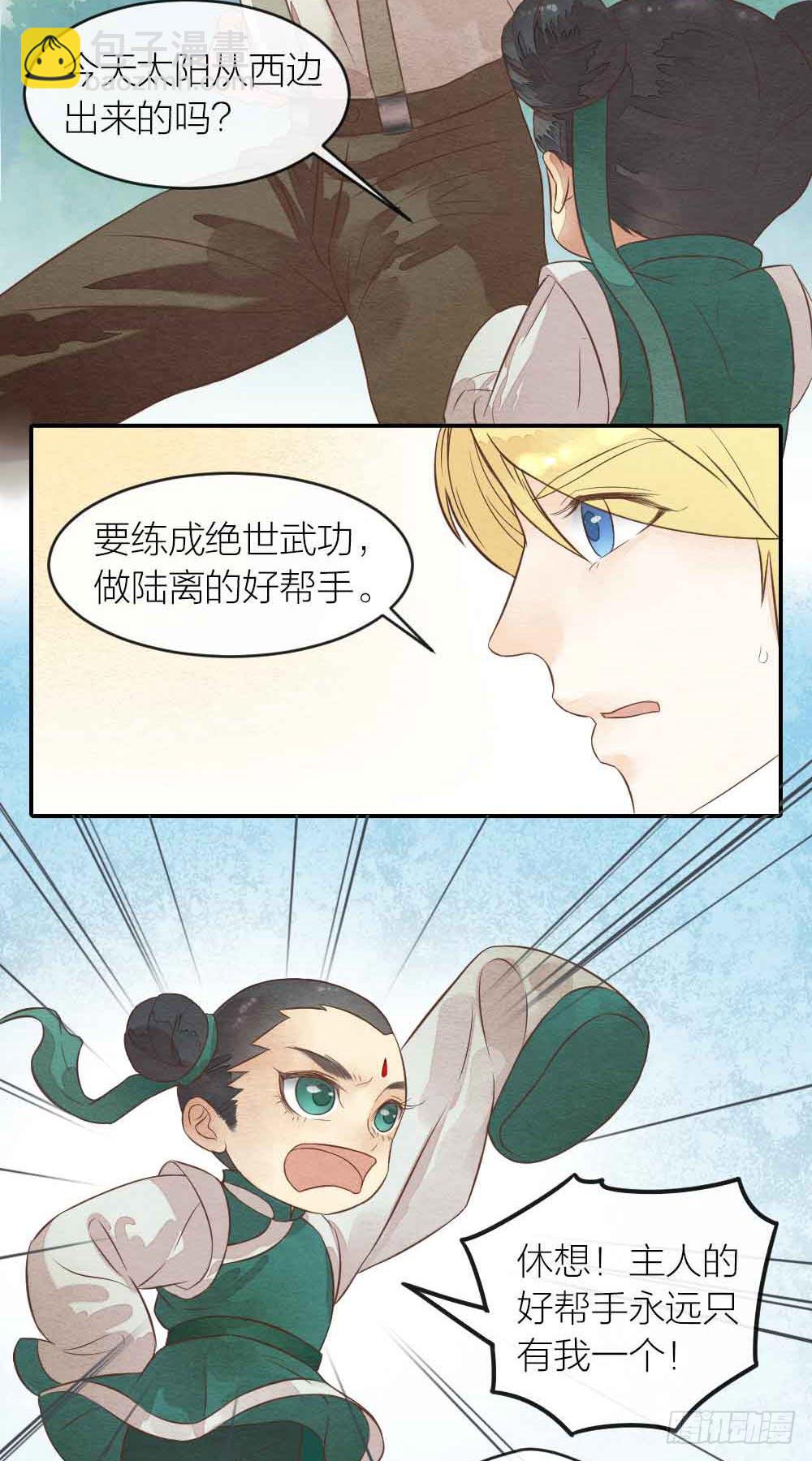 【第31话】人体研究-第36话