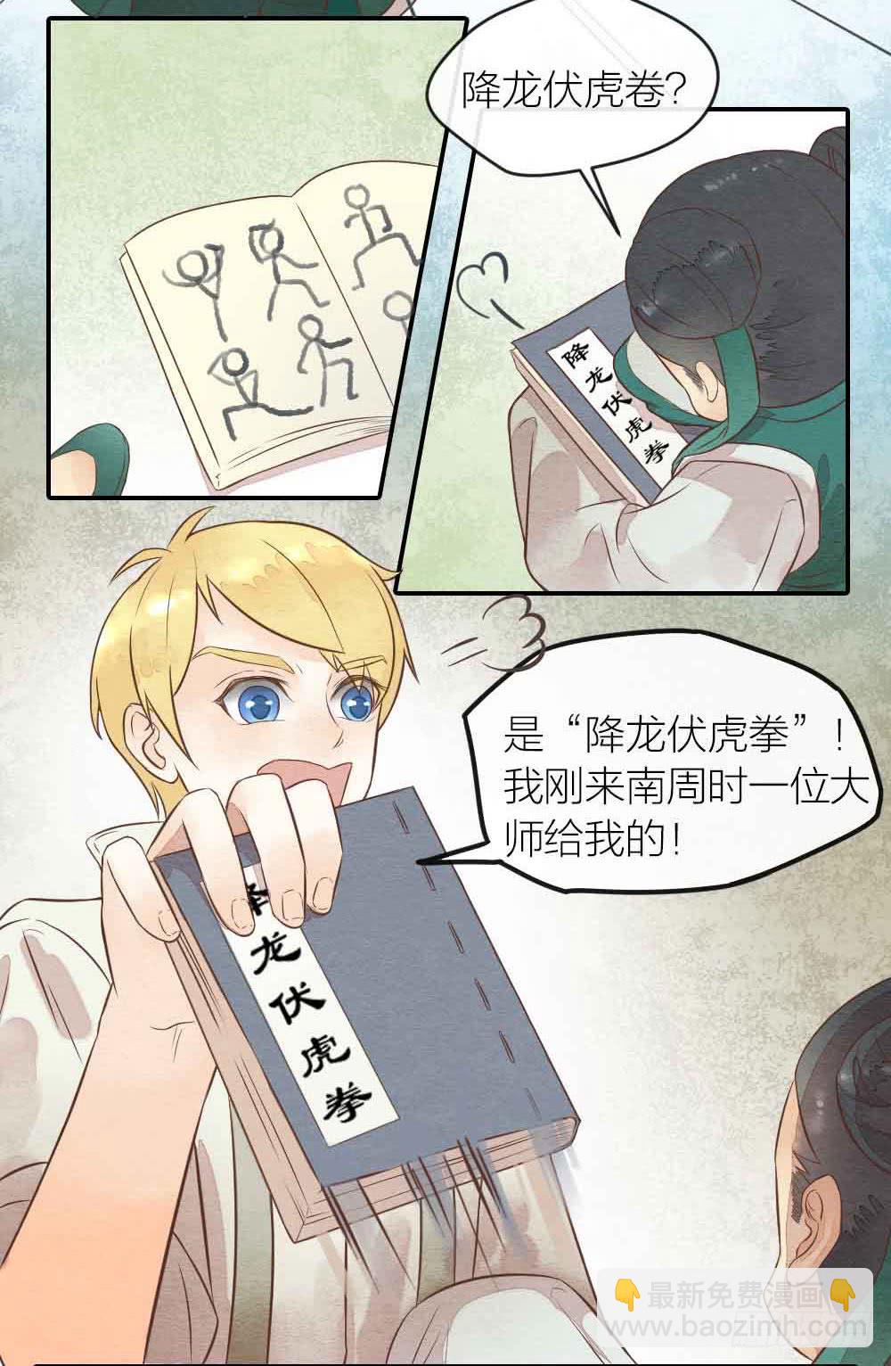 【第31话】人体研究-第36话