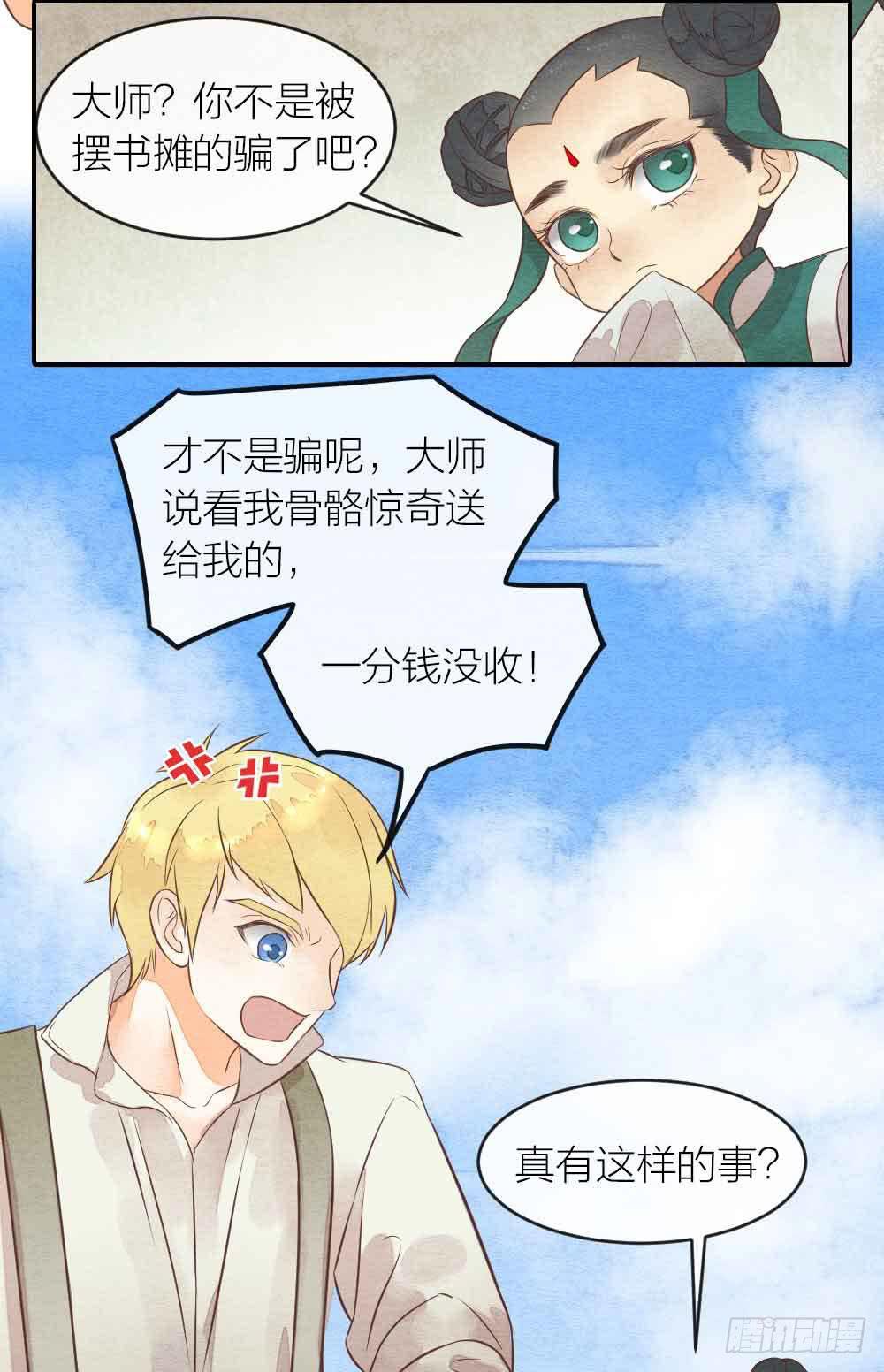 【第31话】人体研究-第36话