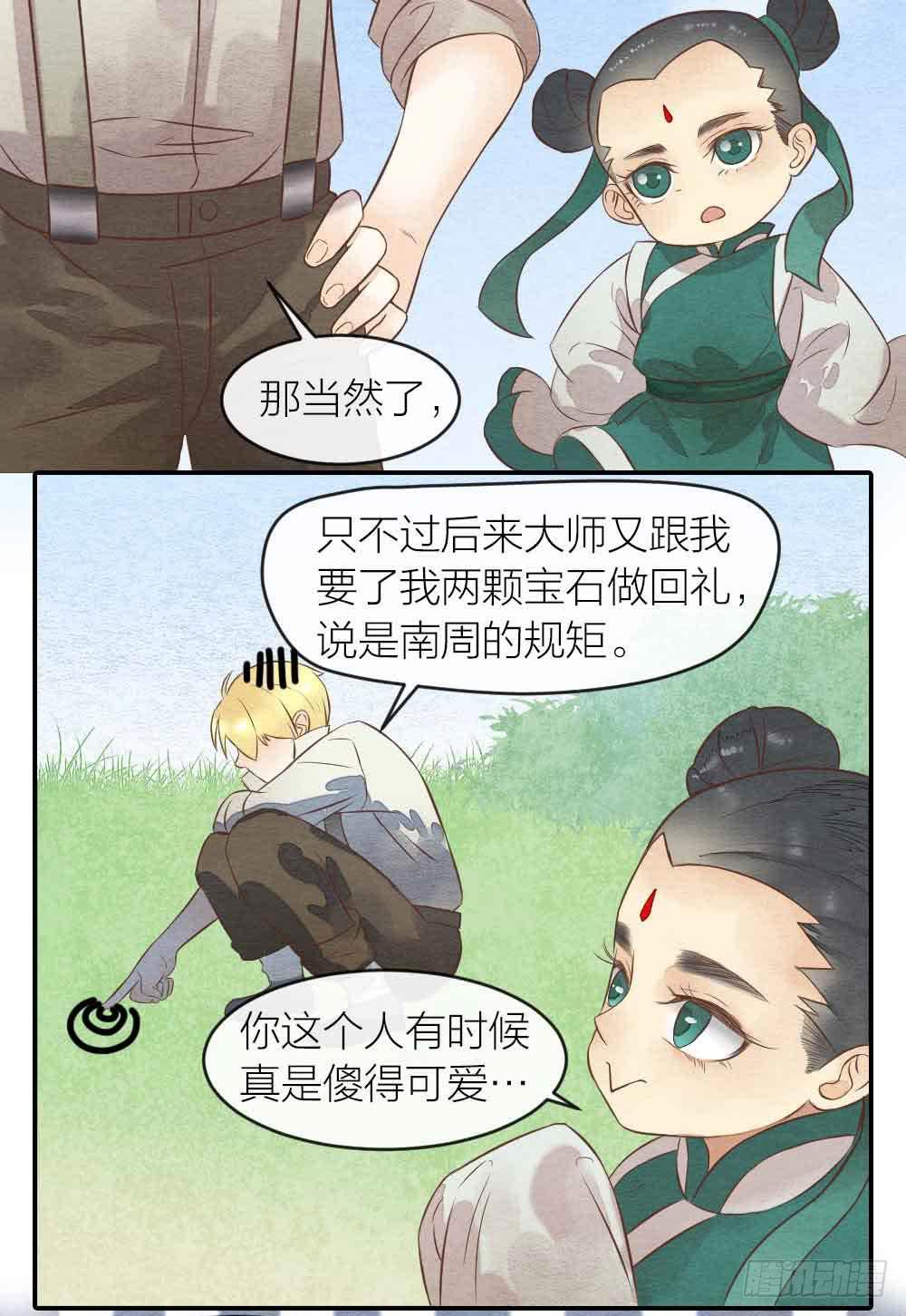 【第31话】人体研究-第36话