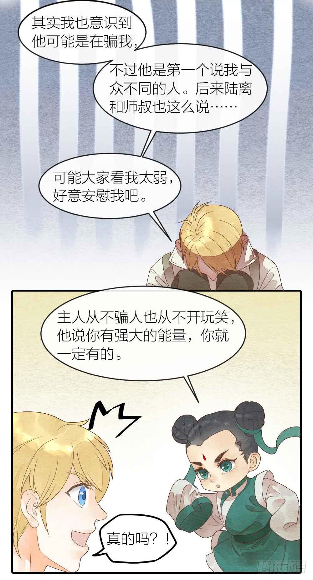 【第31话】人体研究-第36话