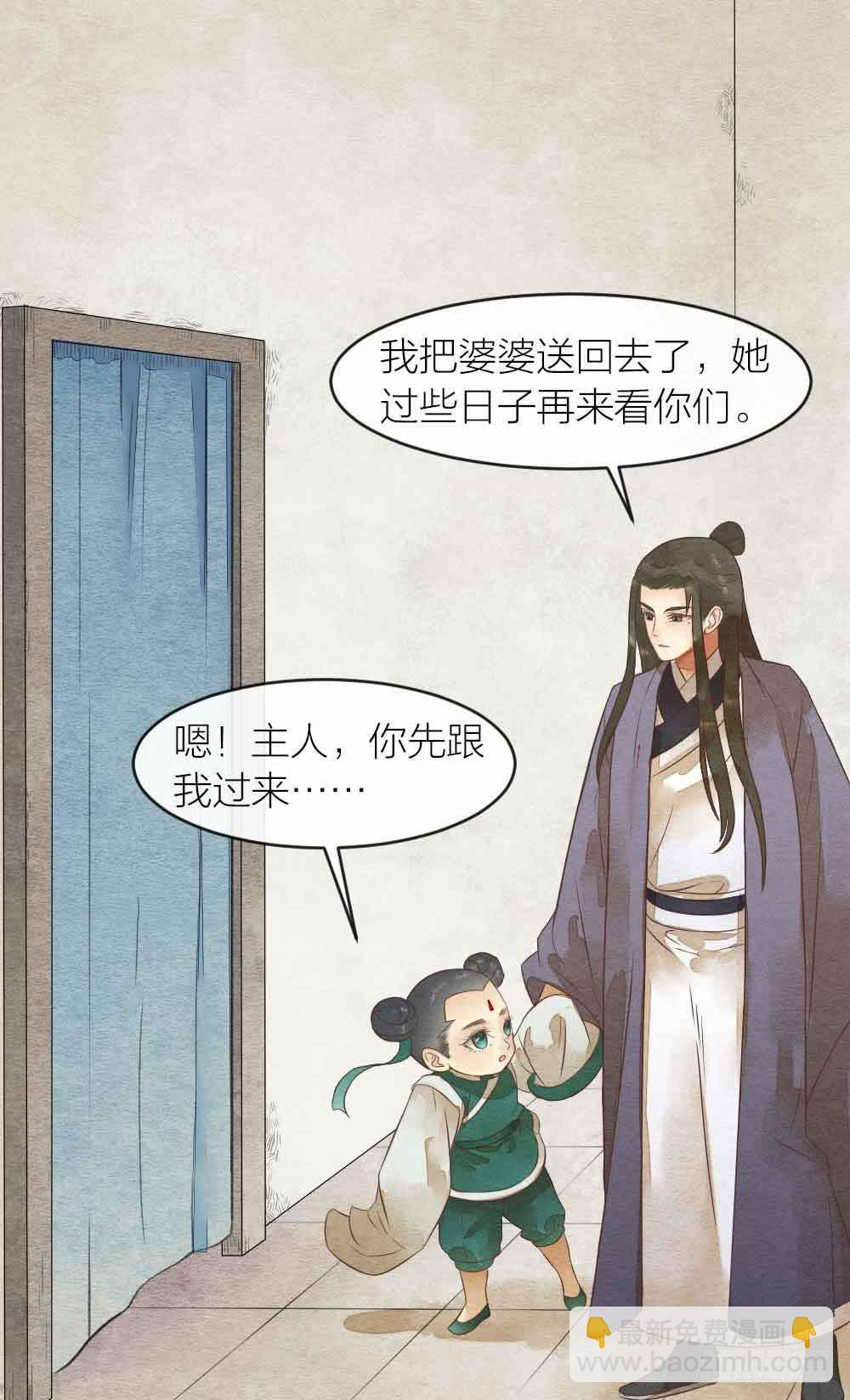 【第31话】人体研究-第36话