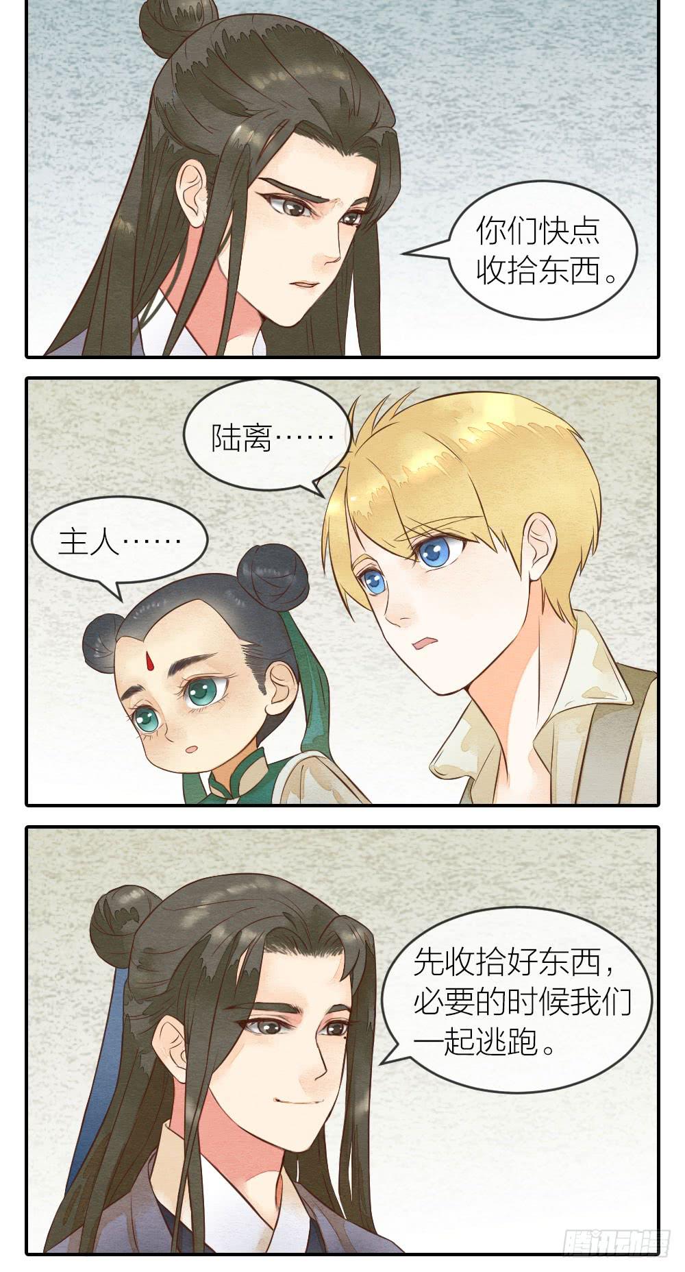 【第33话】清除天师-第38话