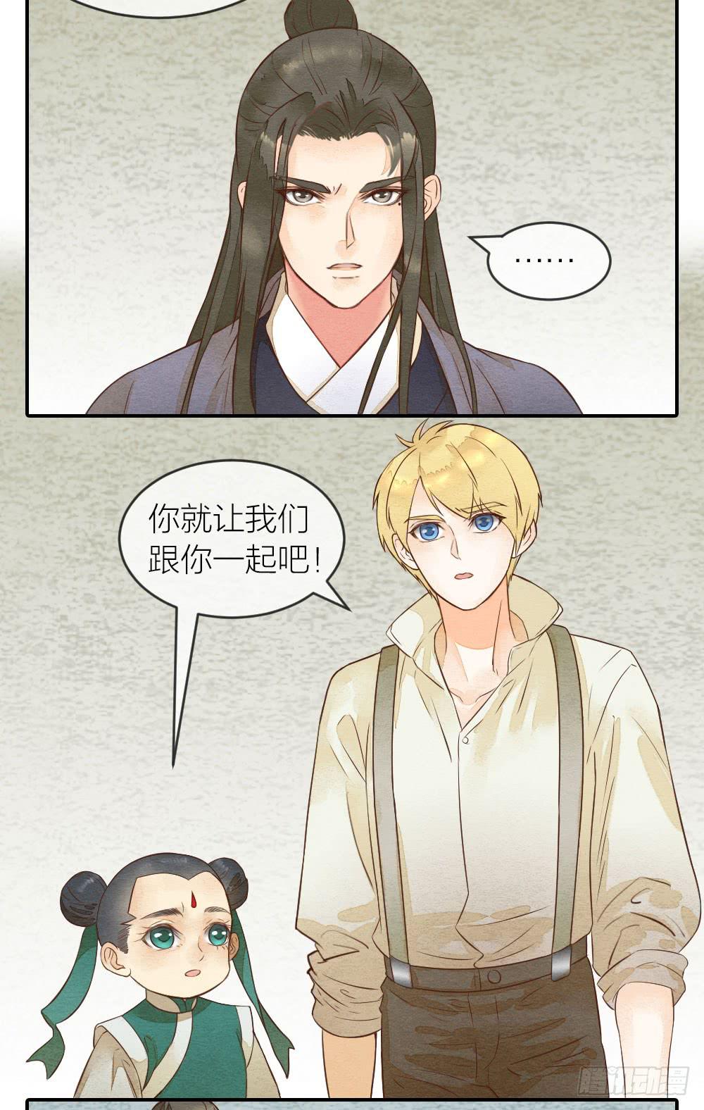 【第33话】清除天师-第38话