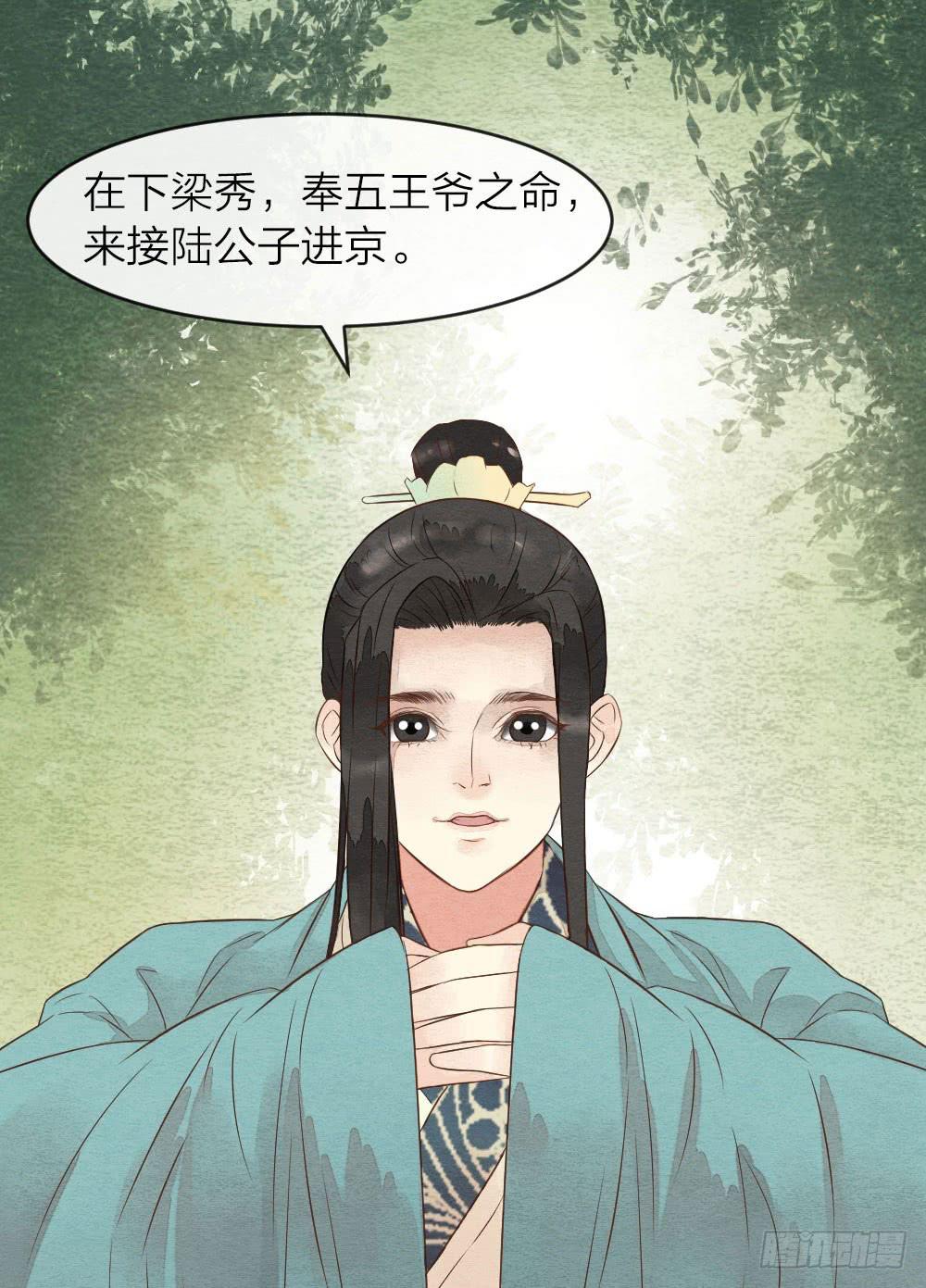 【第35话】出发-第40话
