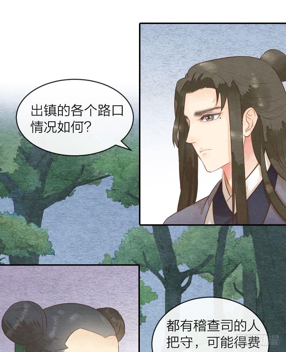 【第35话】出发-第40话