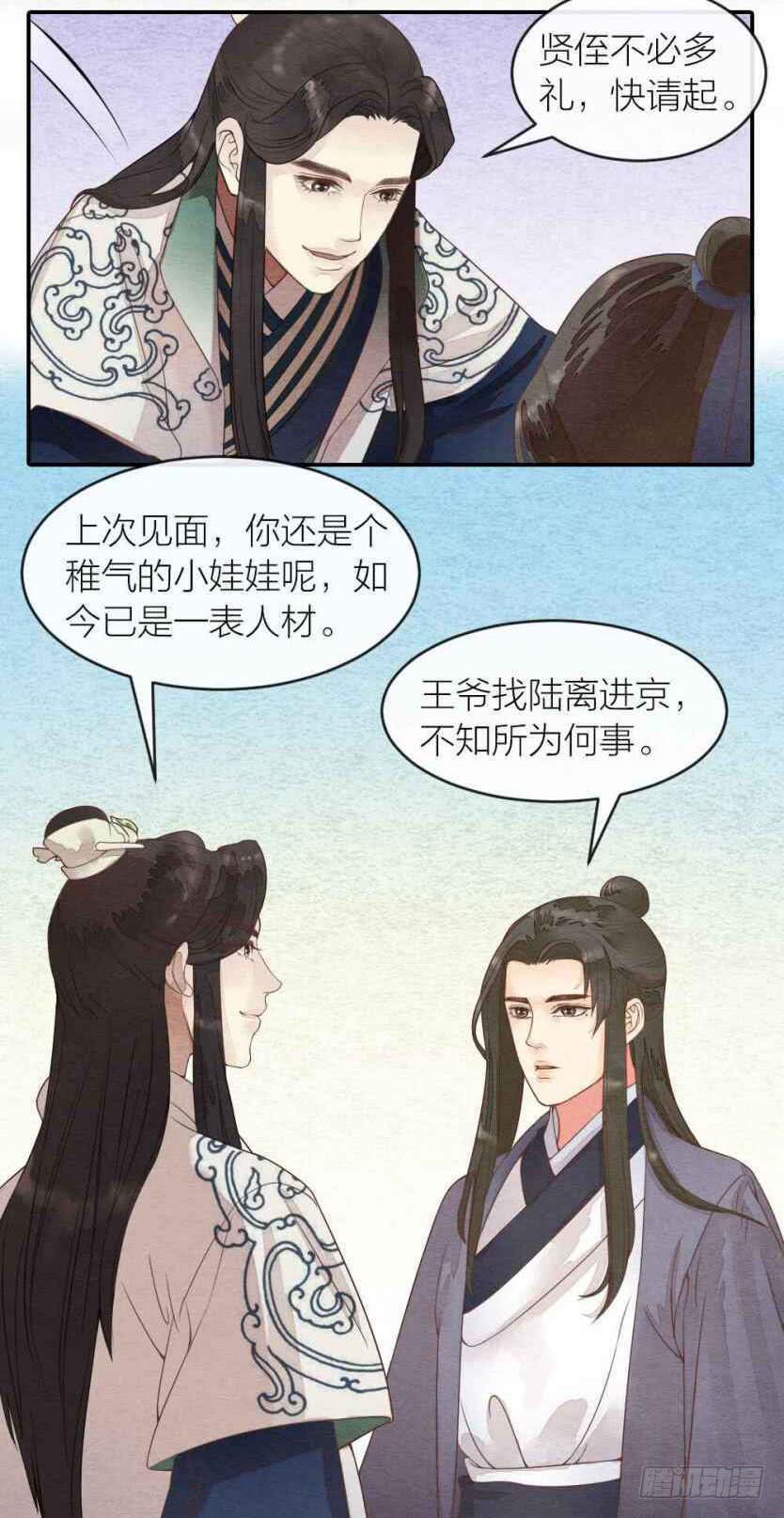 【第38话】拜见-第44话