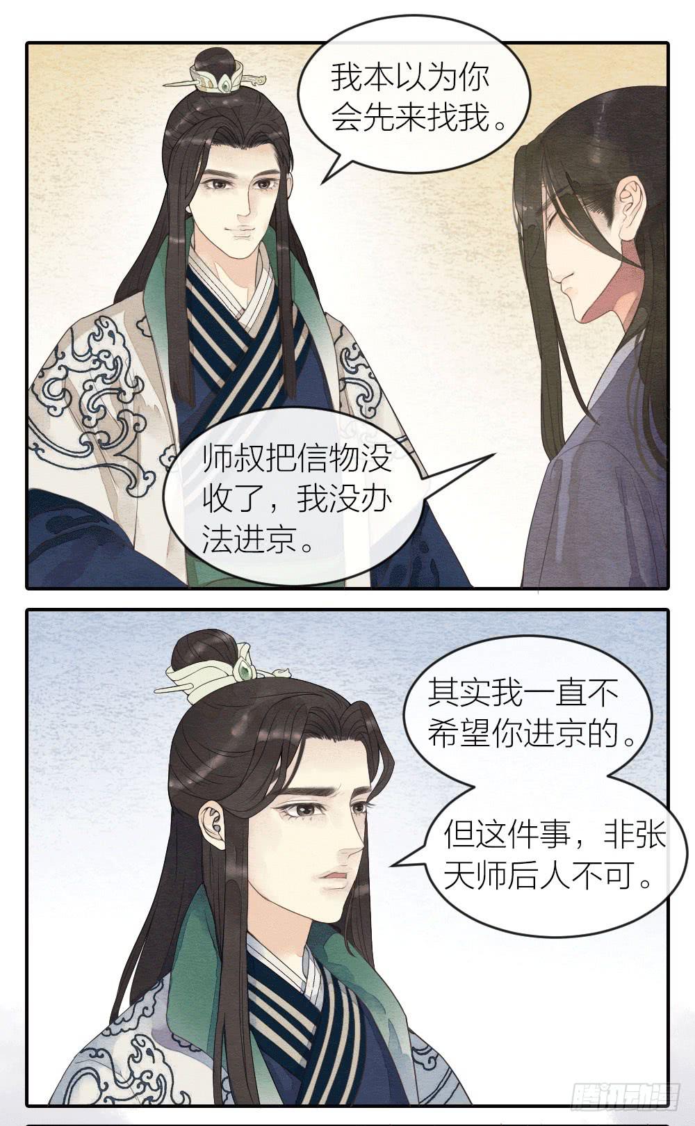 【第38话】拜见-第44话