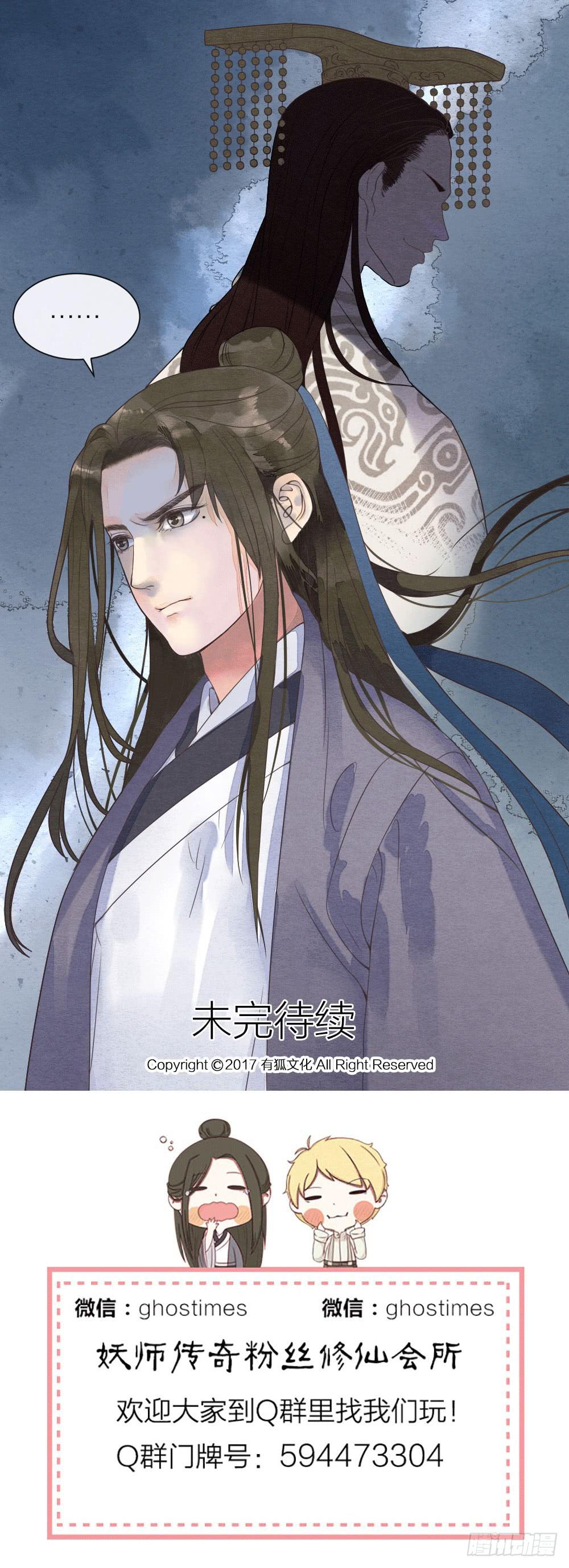 【第38话】拜见-第44话