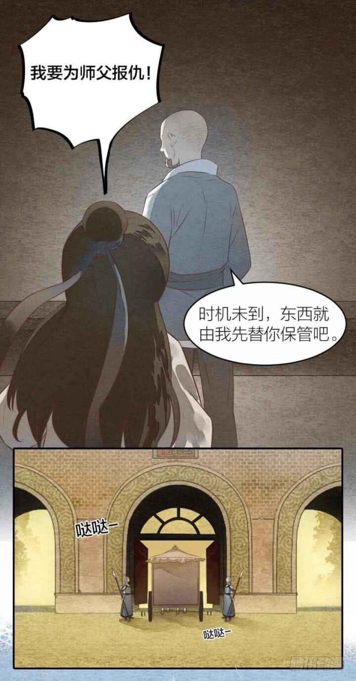 【第38话】拜见-第44话