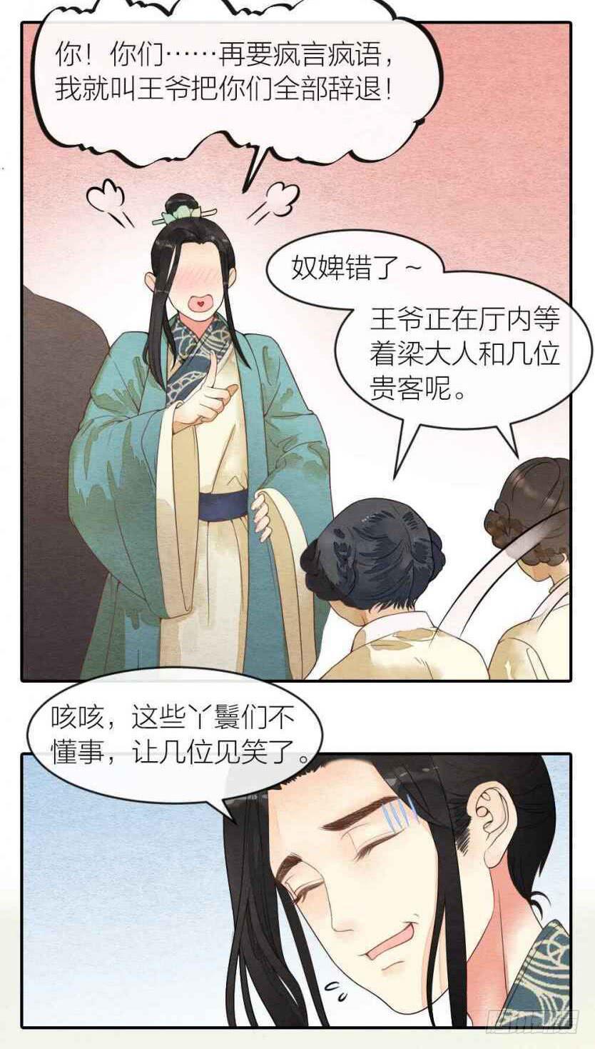 【第38话】拜见-第44话